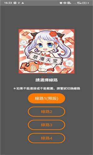 多线路